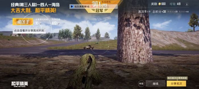 和平精英外挂怎么卸载干净（和平精英开外挂后怎么卸载干净）